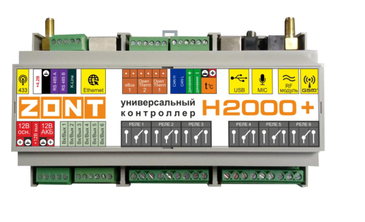 Универсальный контроллер ZONT H2000+