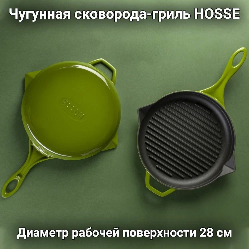 Круглая сковорода-гриль HS Y GTV 28 GREEN