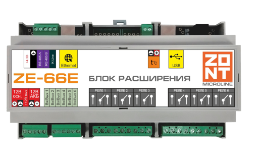 Блок расширения ZE-66E для контроллера ZONT H2000+
