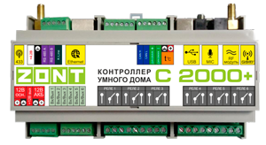 Контроллер Умного Дома ZONT C2000+