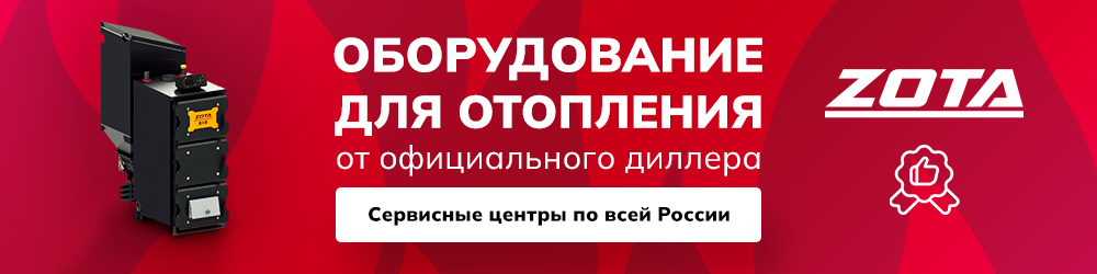 Отопительные котлы