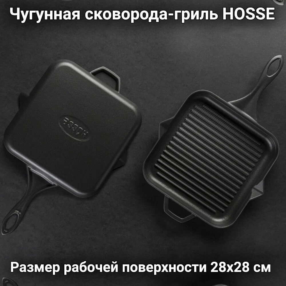 Квадратная сковорода-гриль HS K GTV 2828 BLACK MAT