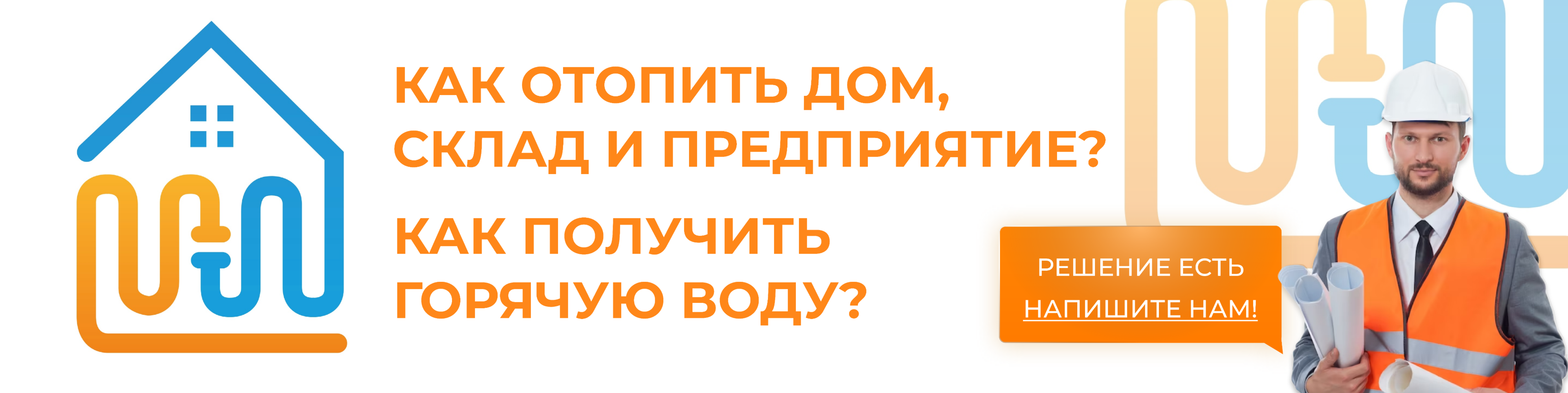 Подбор оборудования