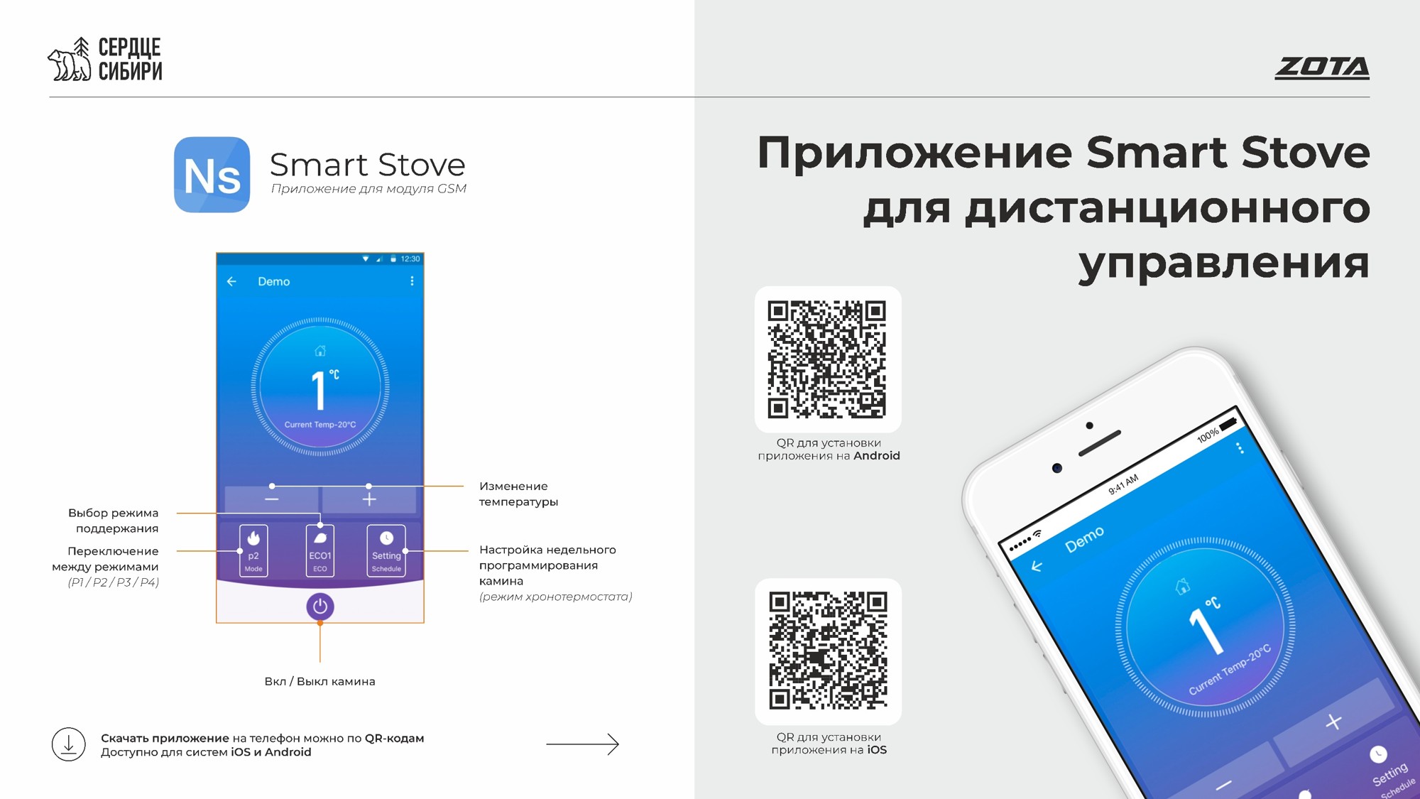 Камин пеллетный ZOTA  A9H20 black 9кВт WiFi
