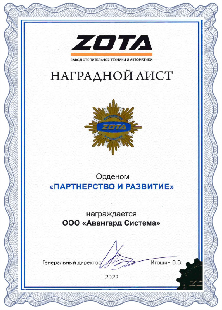 ZOTA-AV_Nagrada_2022.jpg