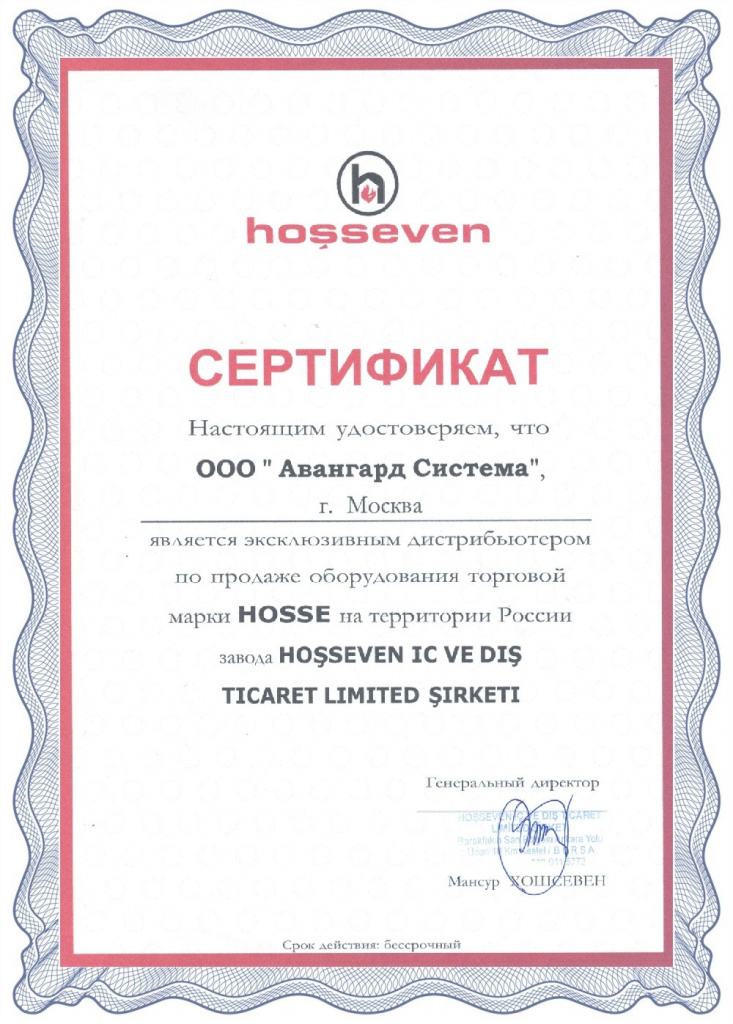 Cертификат дилера HOSSE без срока