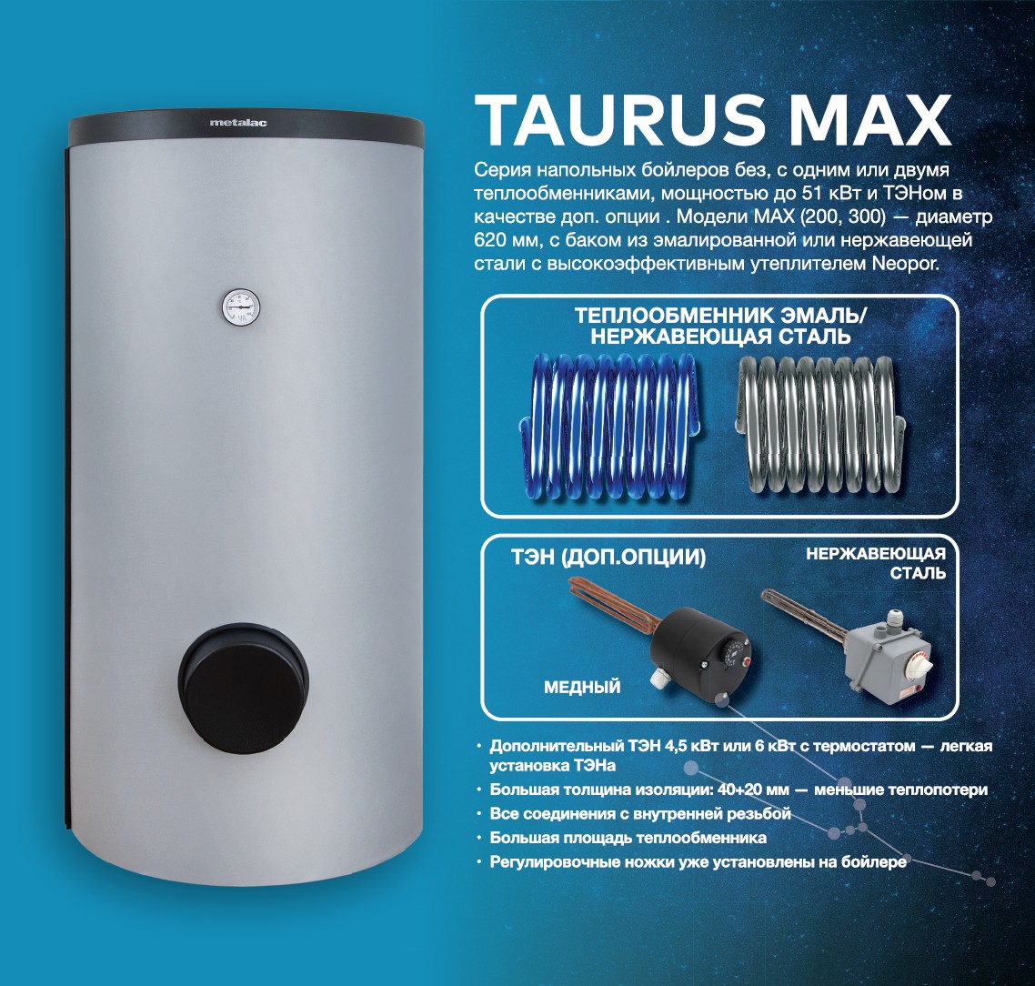 TAURUS MAX 2i E-12.jpg