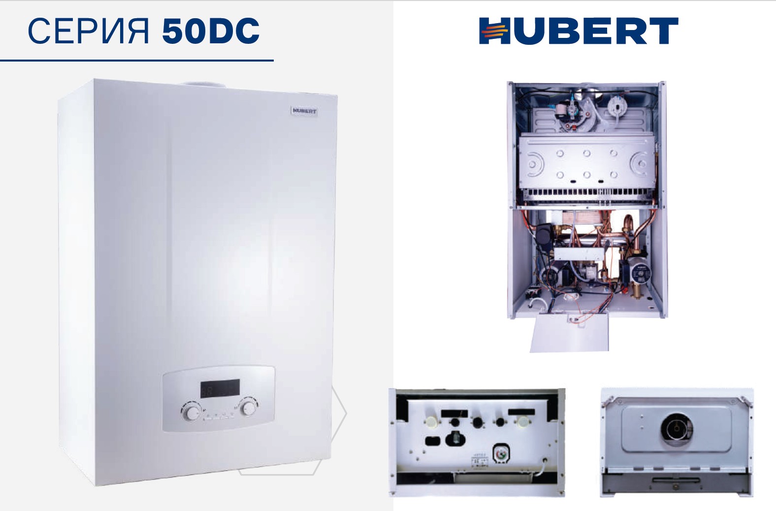 Газовый котел HUBERT AGB 50DC настенный