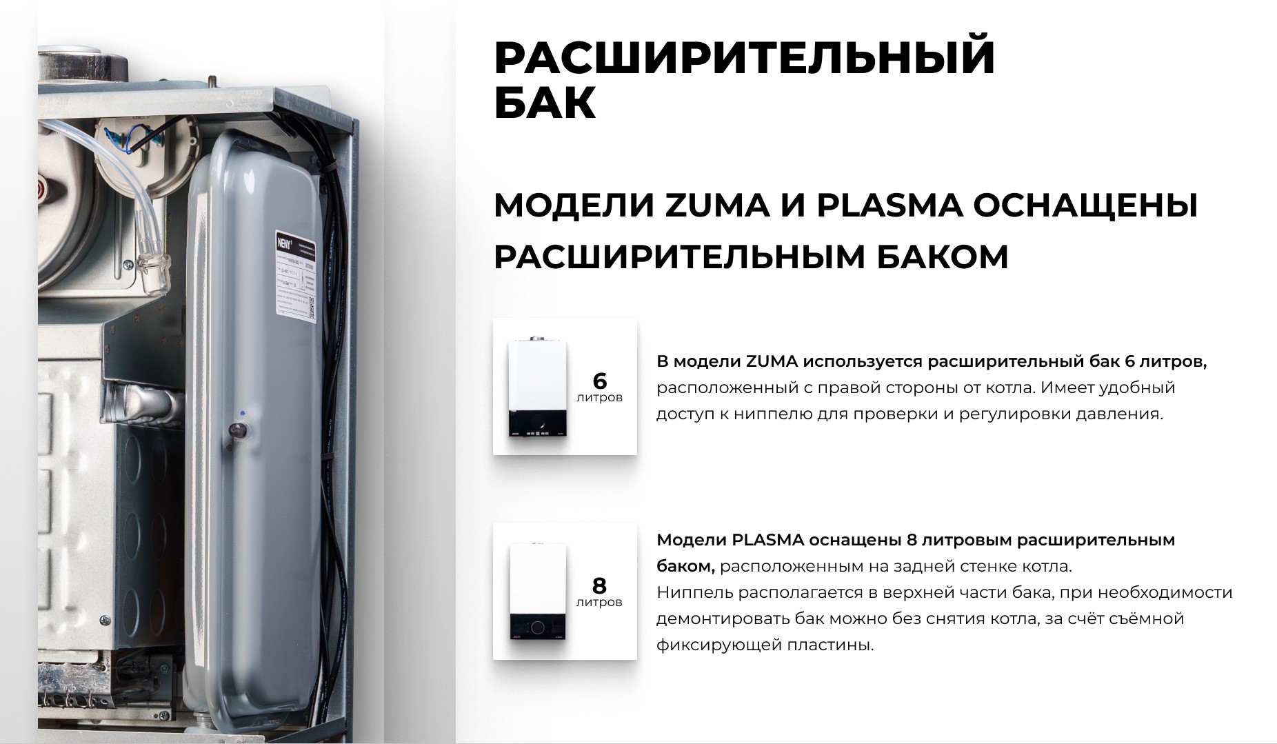 Котел отопительный газовый настенный ZOTA Plasma-36S