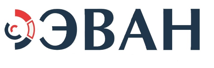 ЭВАН