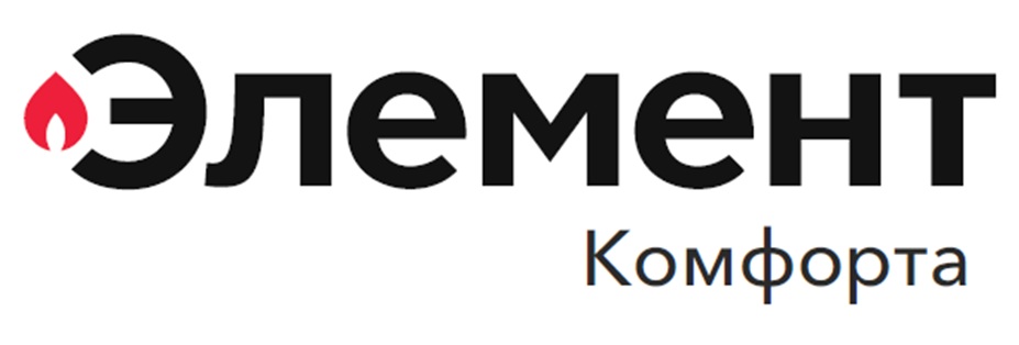 ЭЛЕМЕНТ КОМФОРТА