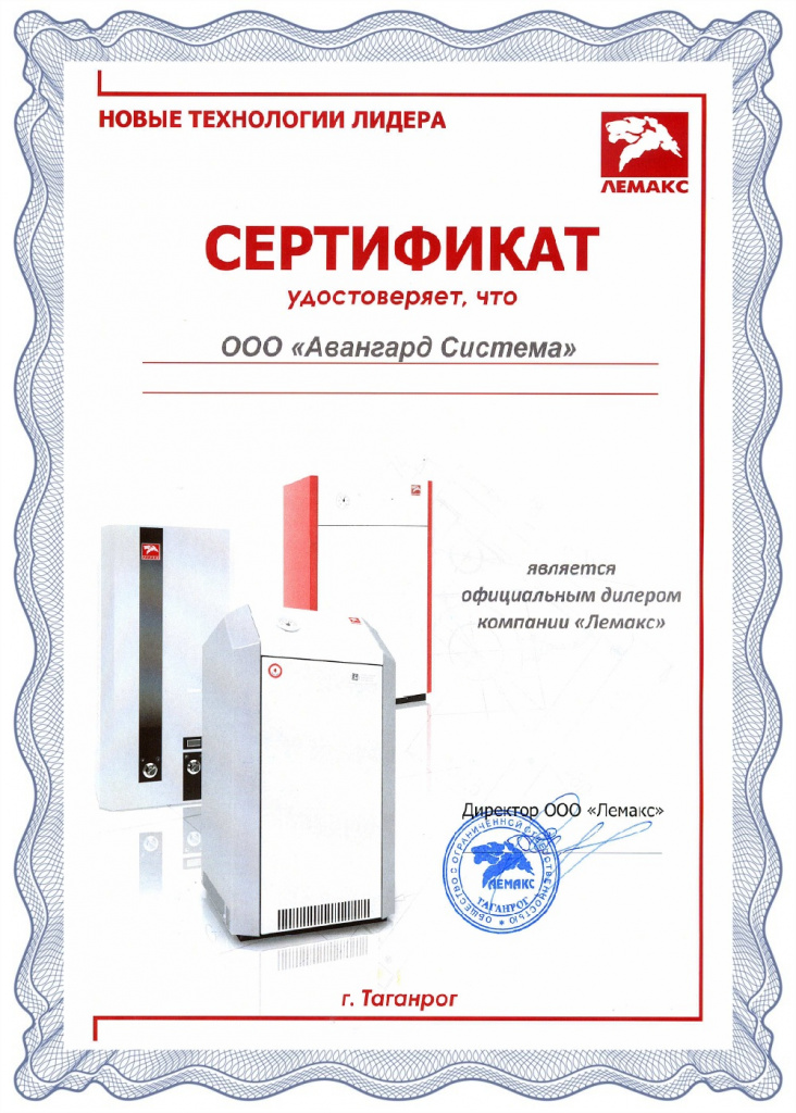 Cертификат дилера LEMAX без срока