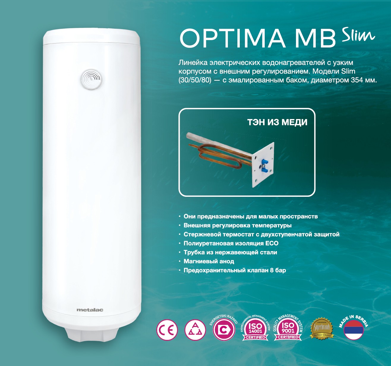 ОPTIMA MB SLIM R-14.jpg