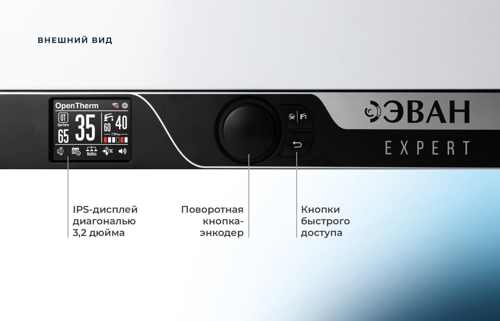 Электрическая миникотельная ЭВАН EXPERT NEW - 14