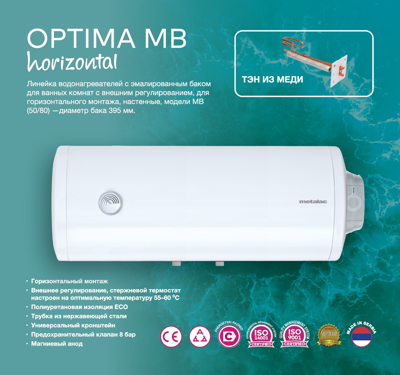 ОPTIMA MB HD-5.jpg