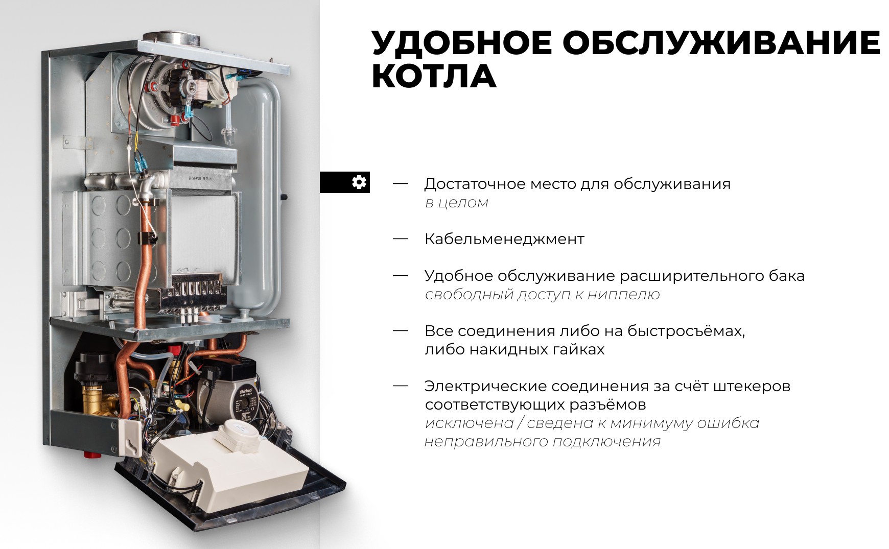 Котел отопительный газовый настенный ZOTA Plasma-36S