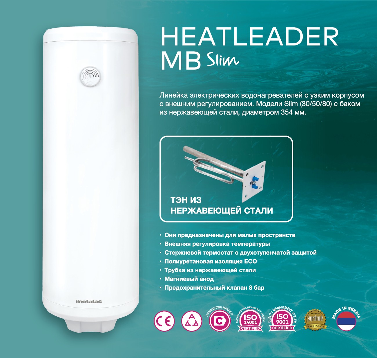 HEATLEADER MB 30 INOX SLIM R-11.jpg