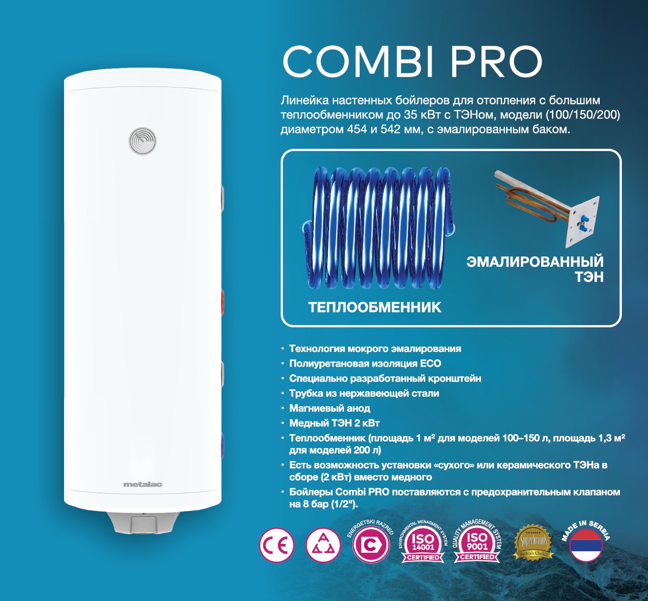 COMBI PRO WR-7.jpg