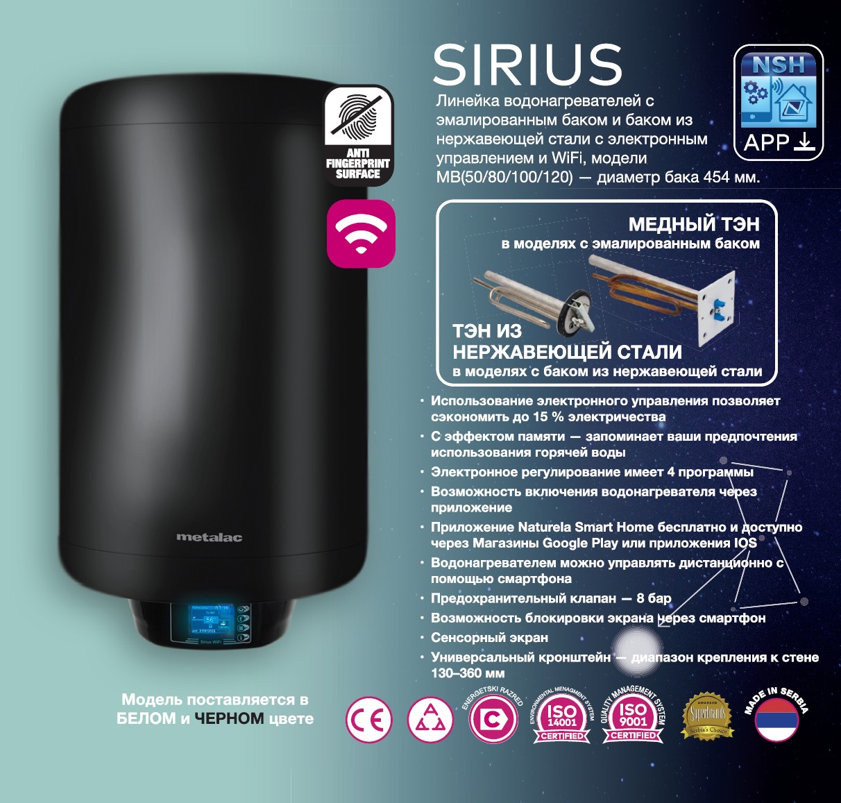 Водонагреватель накопительный Metalac Bojler SIRIUS MB 100 W