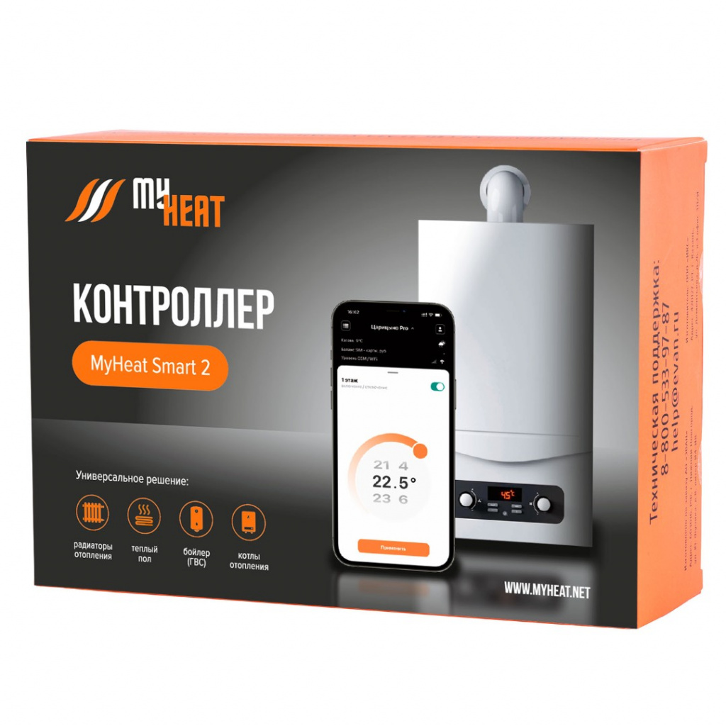 myheat Smart 