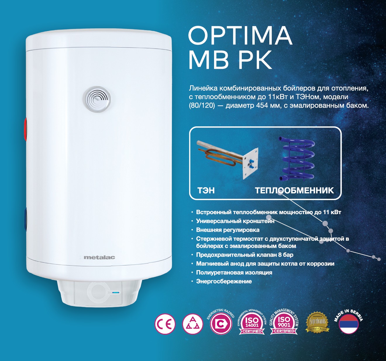 ОPTIMA MB PKD R-6.jpg