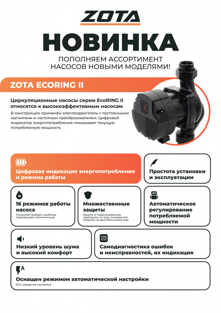 Листовка Ecoring II Превью.jpg