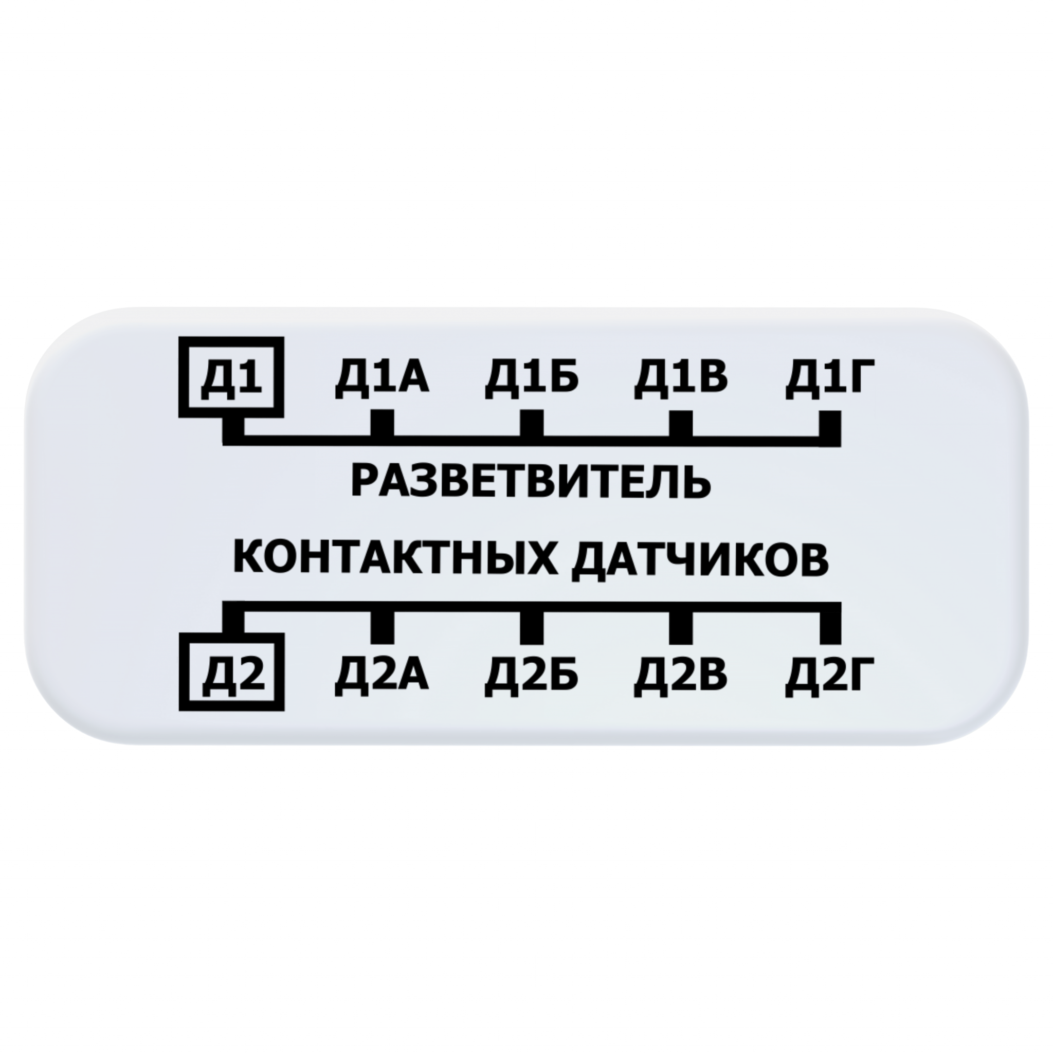 Разветвитель ectoControl контактных датчиков